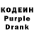 Codein напиток Lean (лин) Adam Caldera