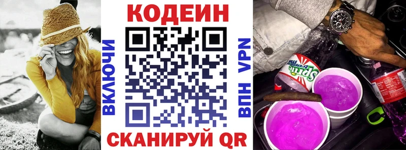 Купить закладки  Дмитров  Кодеин напиток Lean (лин) 