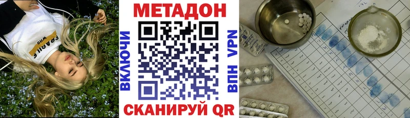 Купить закладки  Дмитров  Метадон белоснежный 