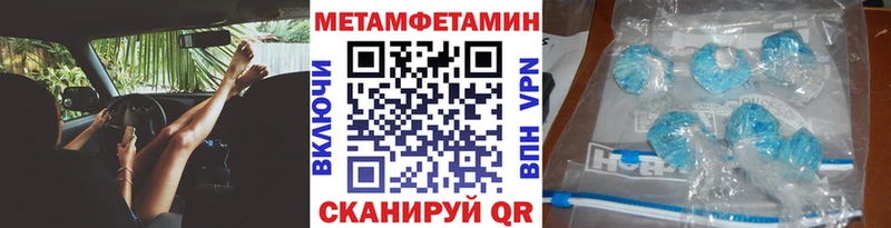 Купить где  Дмитров  Метамфетамин Methamphetamine 