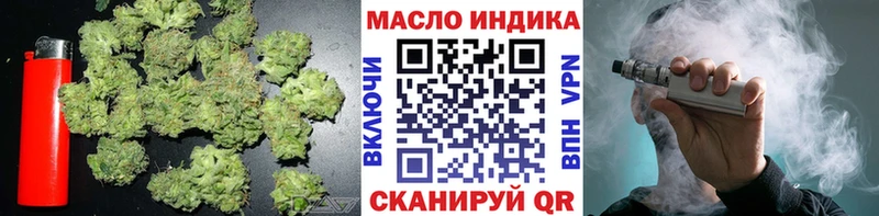 Купить закладки  Дмитров  ТГК вейп 
